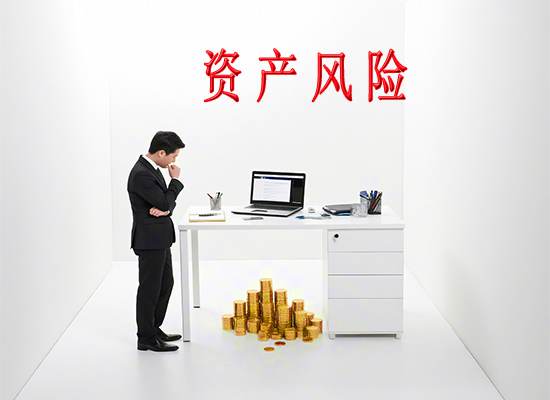 苏州工商注册：企业如何降低资产风险？