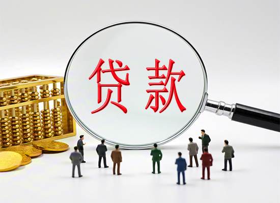 苏州注册公司应该去哪里申请创业担保贷款呢？