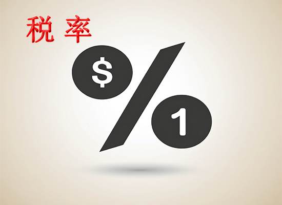 苏州注册公司会计课堂：印花税税率最新优惠政策有哪些？