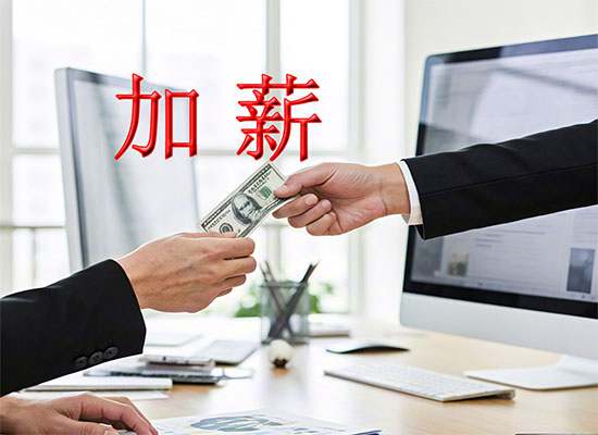 日本企业连续第三年大幅加薪对苏州注册公司创业老板们有什么启发作用？